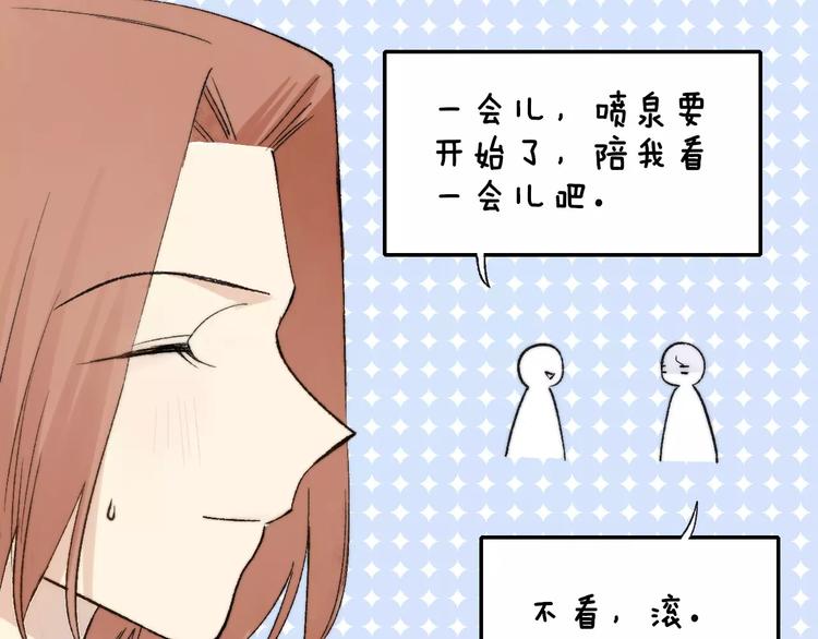 同学关系？韩漫全集-第129话 哪种人无删减无遮挡章节图片 