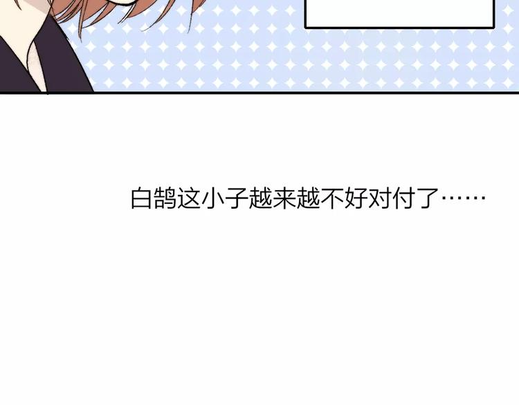 同学关系？韩漫全集-第129话 哪种人无删减无遮挡章节图片 