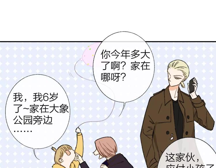 同学关系？韩漫全集-第129话 哪种人无删减无遮挡章节图片 