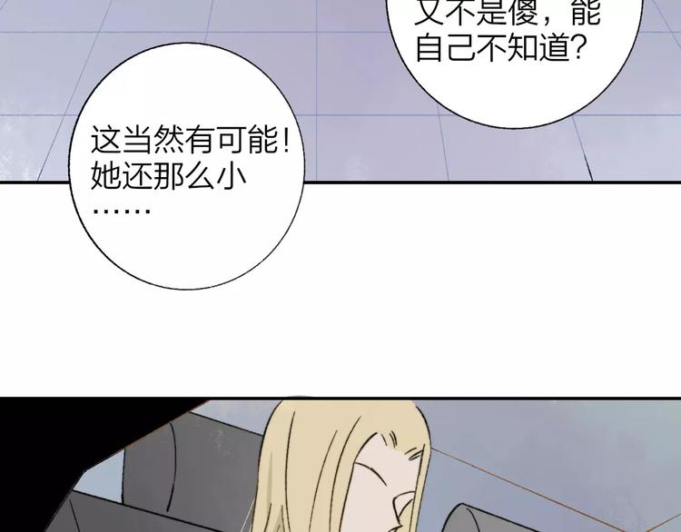同学关系？韩漫全集-第129话 哪种人无删减无遮挡章节图片 