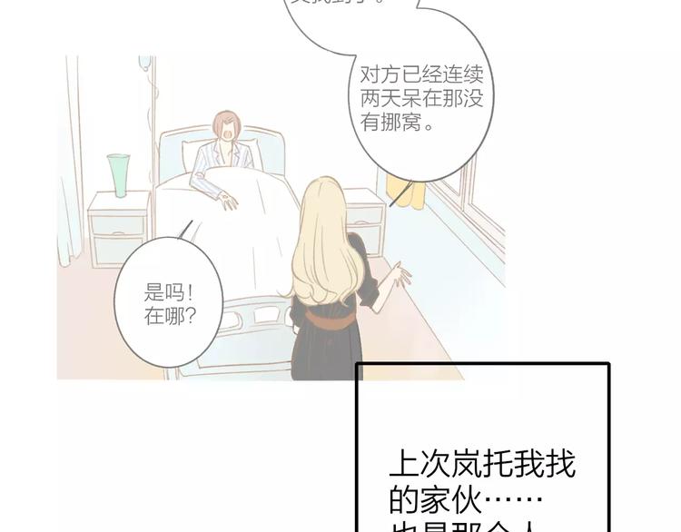 同学关系？韩漫全集-第129话 哪种人无删减无遮挡章节图片 