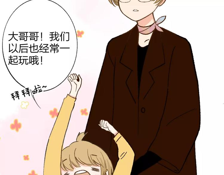 同学关系？韩漫全集-第129话 哪种人无删减无遮挡章节图片 