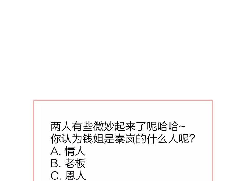 同学关系？韩漫全集-第130话 我相信，你会的无删减无遮挡章节图片 