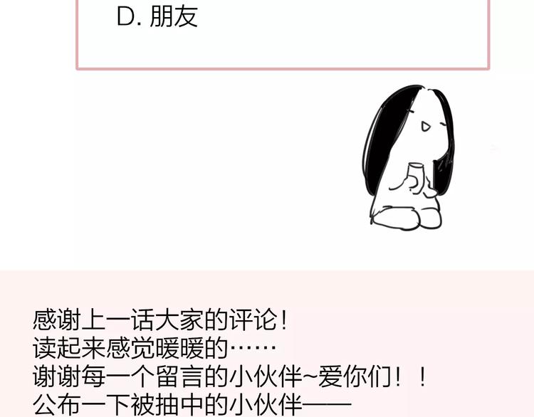 同学关系？韩漫全集-第130话 我相信，你会的无删减无遮挡章节图片 