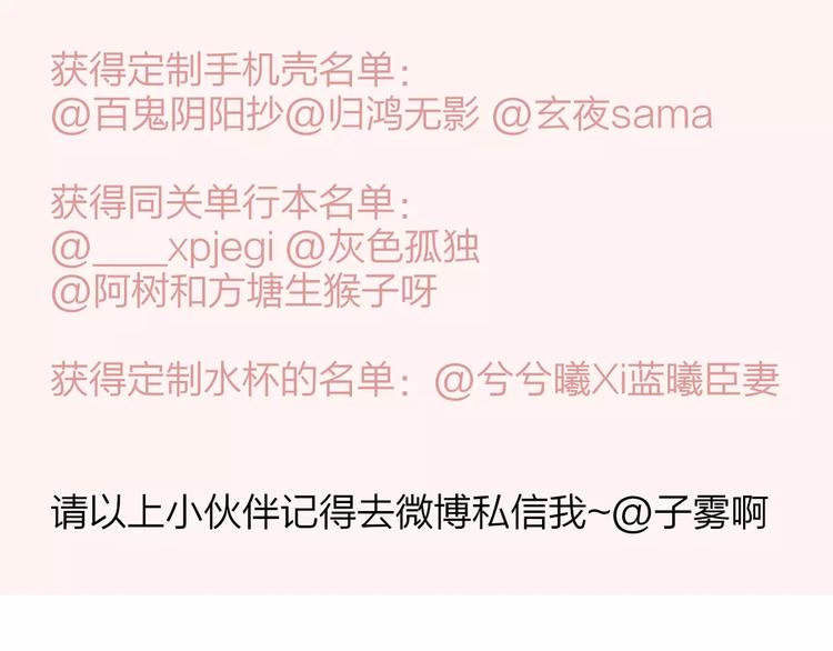 同学关系？韩漫全集-第130话 我相信，你会的无删减无遮挡章节图片 