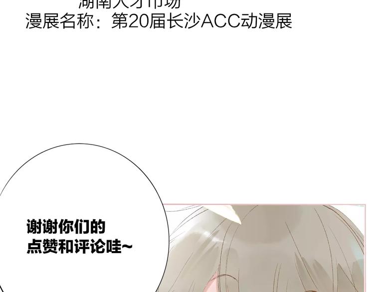 同学关系？韩漫全集-第130话 我相信，你会的无删减无遮挡章节图片 