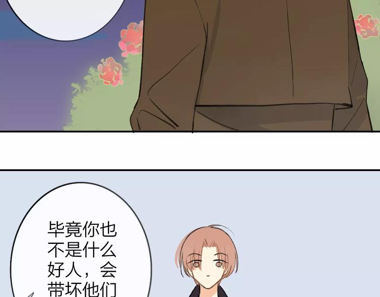 同学关系？韩漫全集-第130话 我相信，你会的无删减无遮挡章节图片 