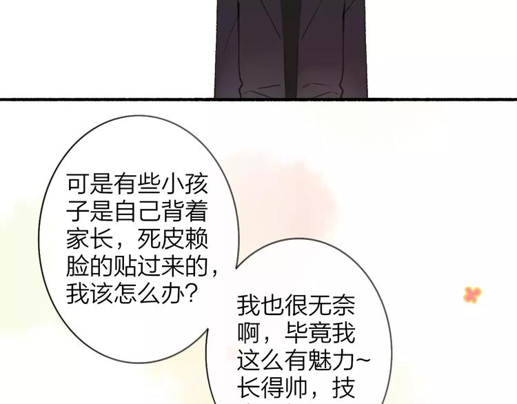 同学关系？韩漫全集-第130话 我相信，你会的无删减无遮挡章节图片 