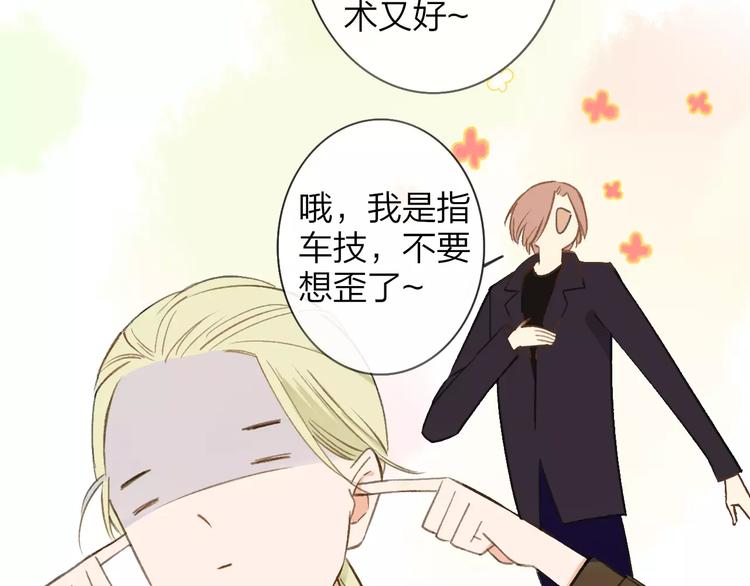同学关系？韩漫全集-第130话 我相信，你会的无删减无遮挡章节图片 