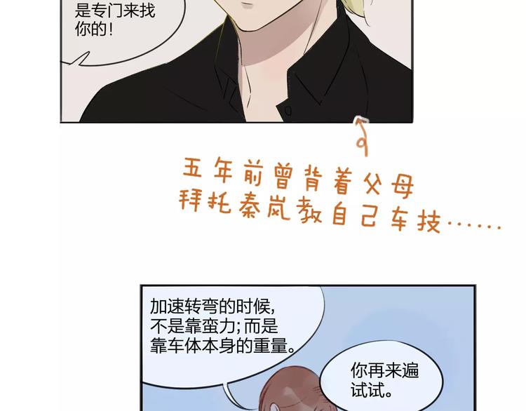 同学关系？韩漫全集-第130话 我相信，你会的无删减无遮挡章节图片 