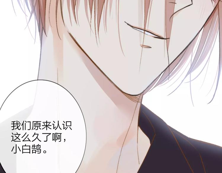同学关系？韩漫全集-第130话 我相信，你会的无删减无遮挡章节图片 