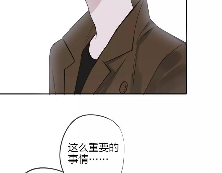 同学关系？韩漫全集-第130话 我相信，你会的无删减无遮挡章节图片 