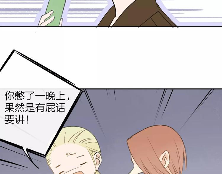 同学关系？韩漫全集-第130话 我相信，你会的无删减无遮挡章节图片 