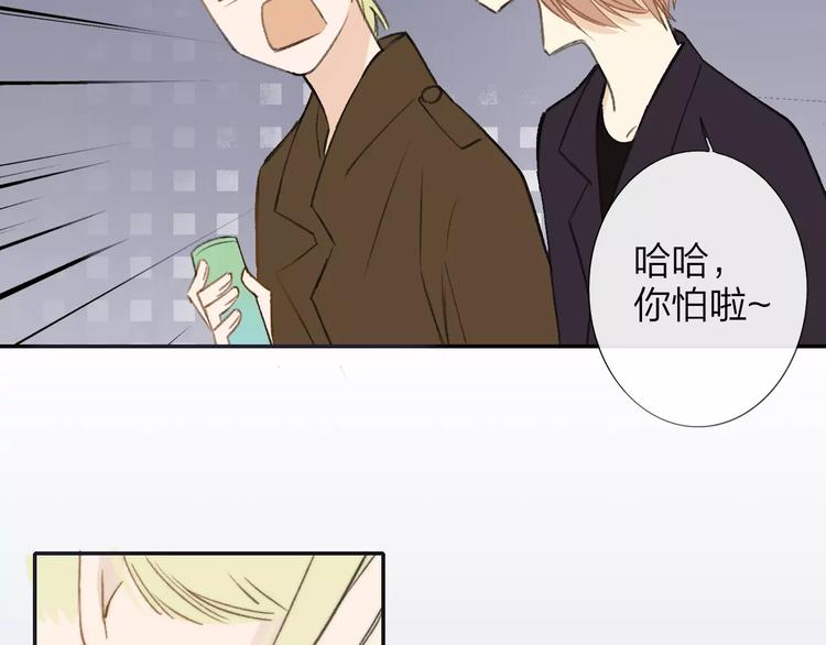 同学关系？韩漫全集-第130话 我相信，你会的无删减无遮挡章节图片 