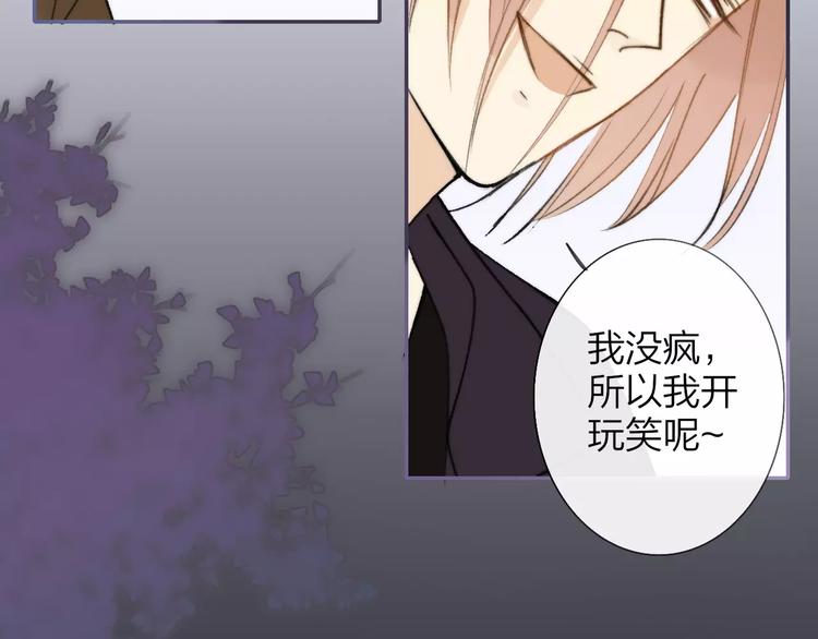 同学关系？韩漫全集-第130话 我相信，你会的无删减无遮挡章节图片 