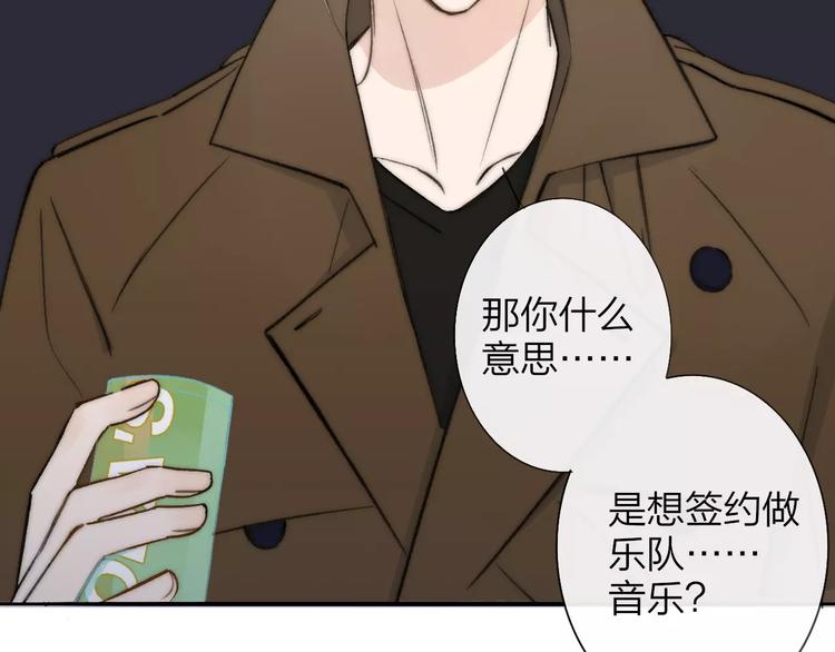 同学关系？韩漫全集-第130话 我相信，你会的无删减无遮挡章节图片 