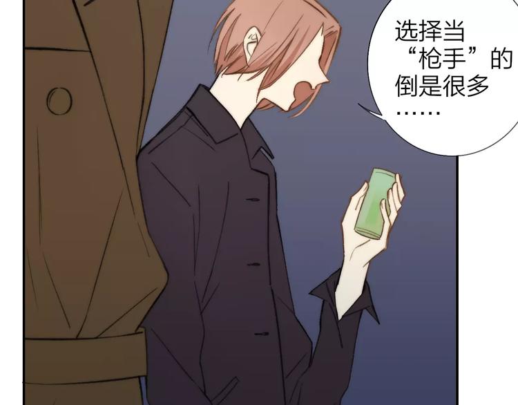 同学关系？韩漫全集-第130话 我相信，你会的无删减无遮挡章节图片 