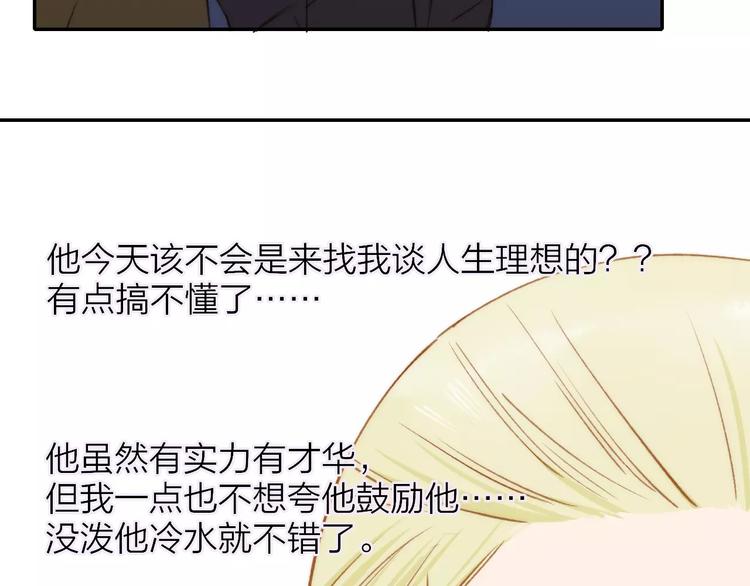 同学关系？韩漫全集-第130话 我相信，你会的无删减无遮挡章节图片 