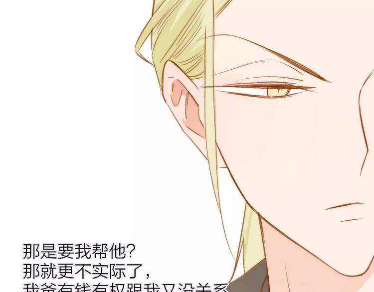 同学关系？韩漫全集-第130话 我相信，你会的无删减无遮挡章节图片 