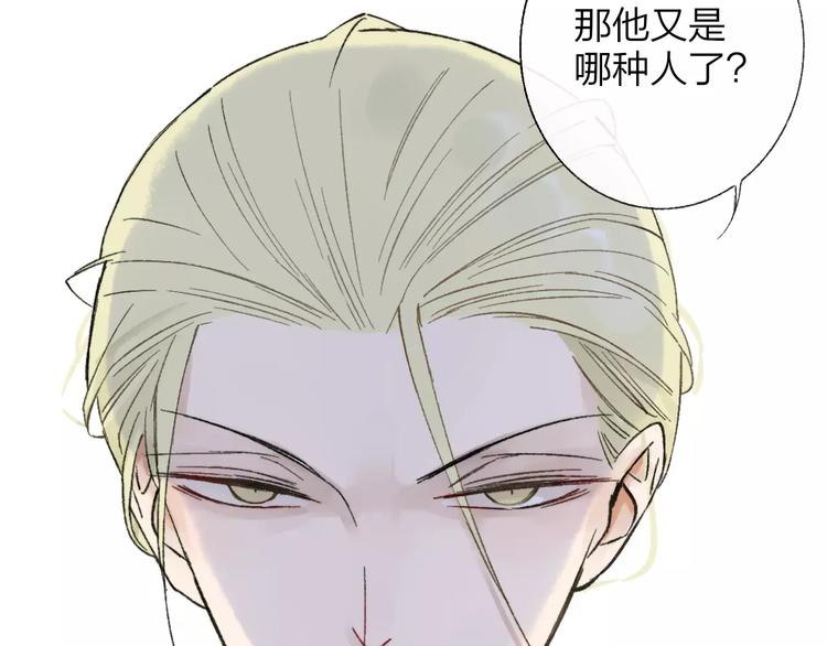 同学关系？韩漫全集-第130话 我相信，你会的无删减无遮挡章节图片 