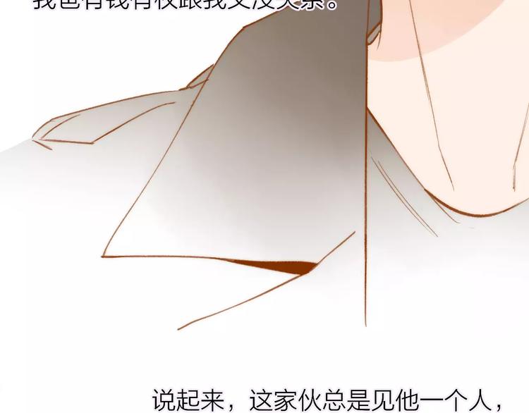 同学关系？韩漫全集-第130话 我相信，你会的无删减无遮挡章节图片 