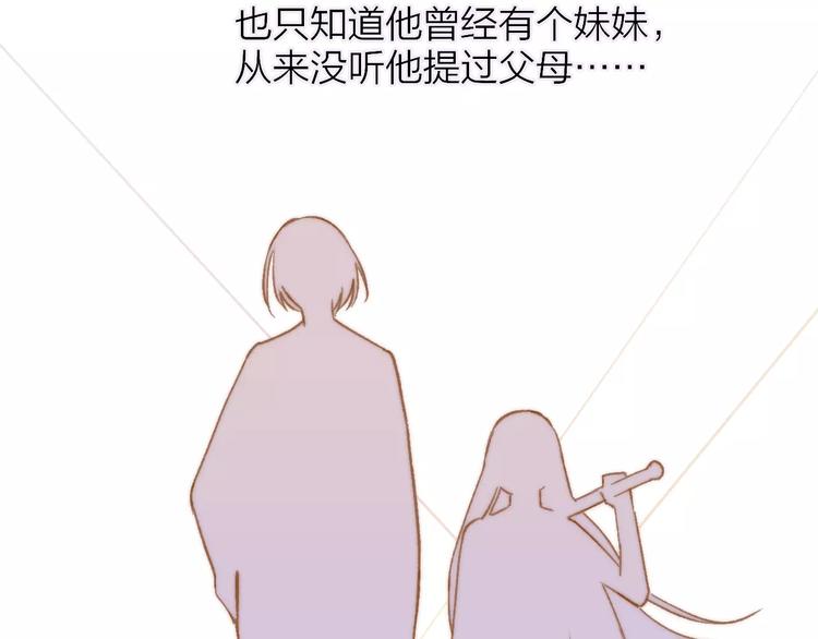 同学关系？韩漫全集-第130话 我相信，你会的无删减无遮挡章节图片 