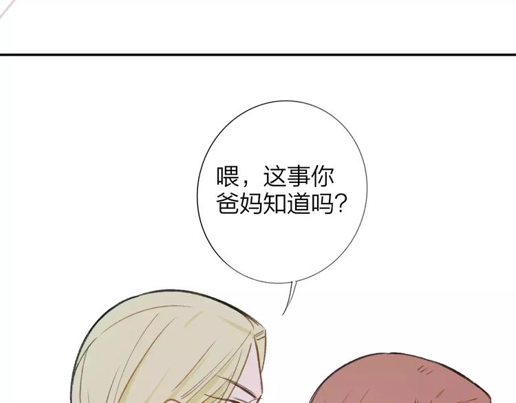 同学关系？韩漫全集-第130话 我相信，你会的无删减无遮挡章节图片 