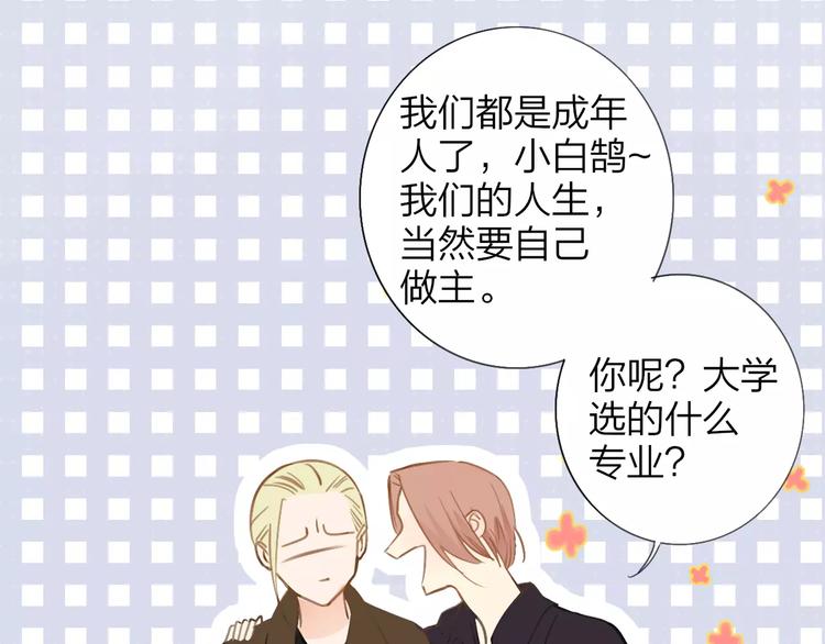 同学关系？韩漫全集-第130话 我相信，你会的无删减无遮挡章节图片 