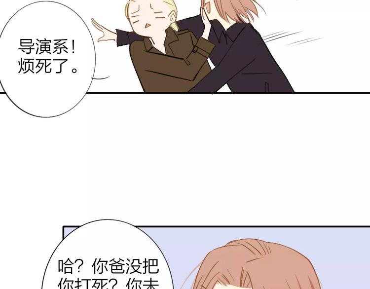 同学关系？韩漫全集-第130话 我相信，你会的无删减无遮挡章节图片 