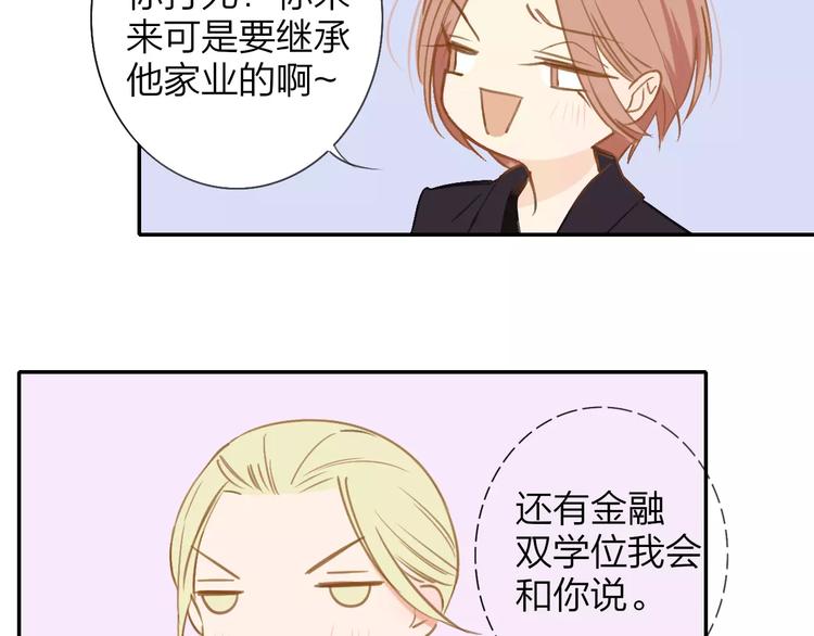 同学关系？韩漫全集-第130话 我相信，你会的无删减无遮挡章节图片 