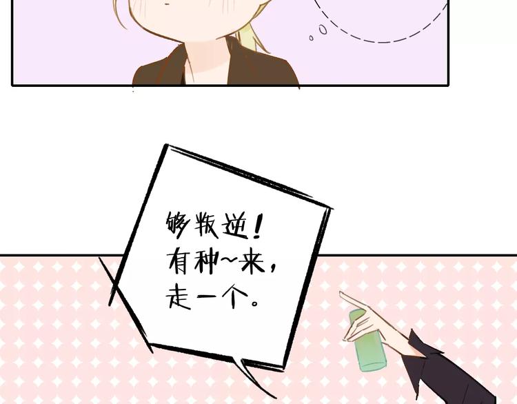 同学关系？韩漫全集-第130话 我相信，你会的无删减无遮挡章节图片 