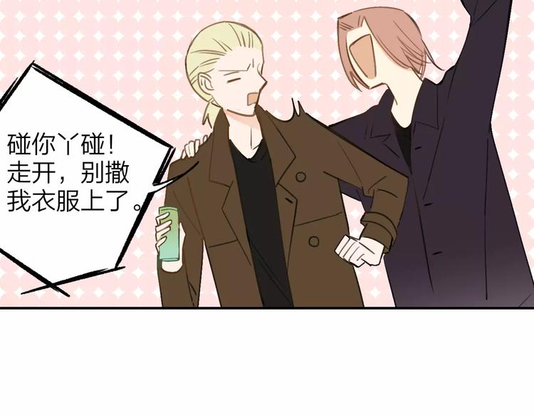 同学关系？韩漫全集-第130话 我相信，你会的无删减无遮挡章节图片 