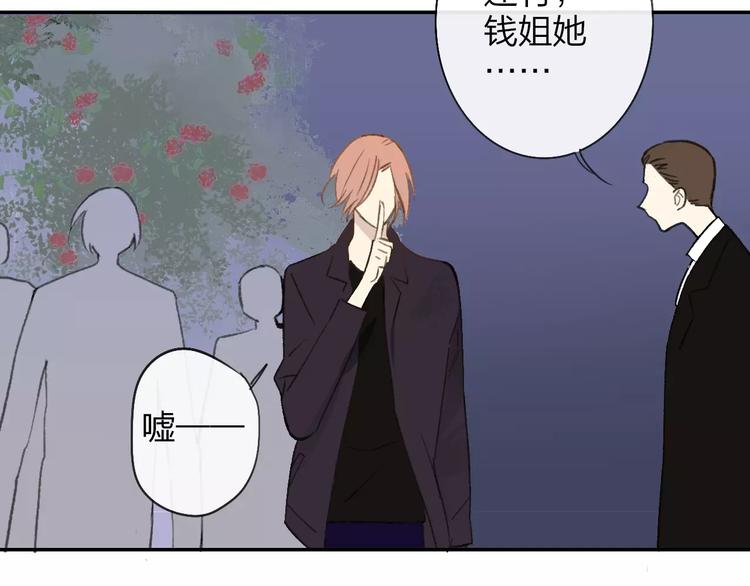 同学关系？韩漫全集-第130话 我相信，你会的无删减无遮挡章节图片 