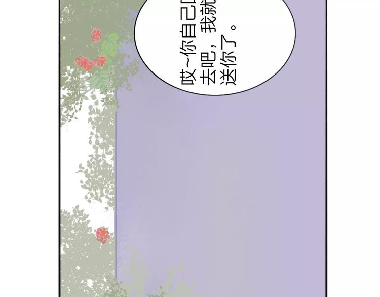同学关系？韩漫全集-第130话 我相信，你会的无删减无遮挡章节图片 