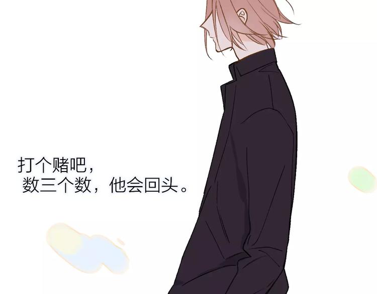 同学关系？韩漫全集-第130话 我相信，你会的无删减无遮挡章节图片 