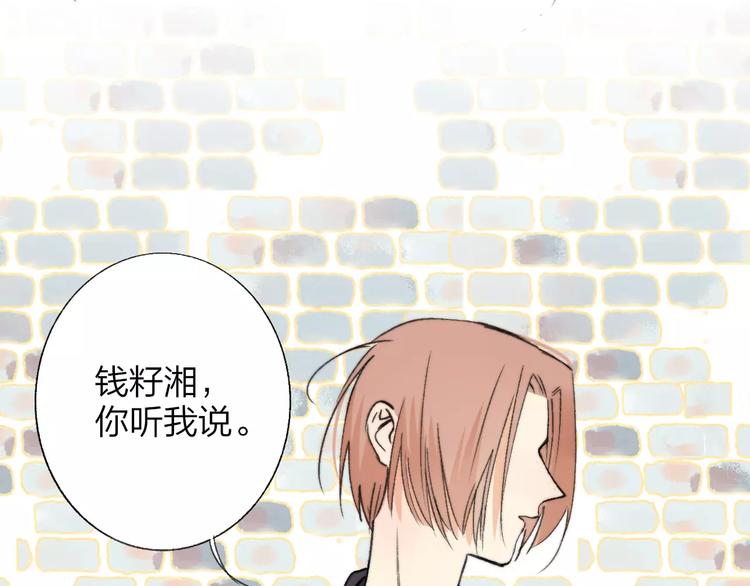 同学关系？韩漫全集-第132话 无法移开的视线无删减无遮挡章节图片 