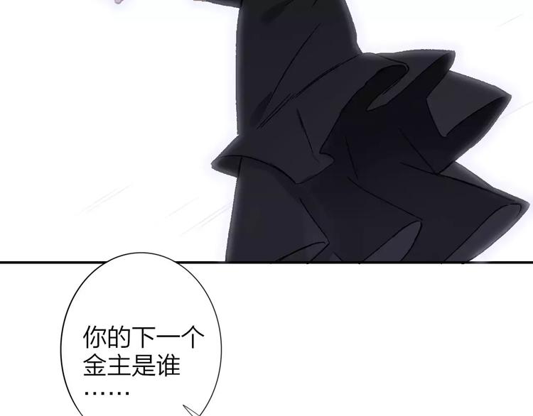 同学关系？韩漫全集-第132话 无法移开的视线无删减无遮挡章节图片 