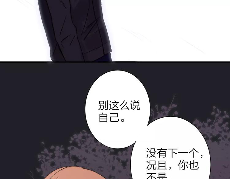 同学关系？韩漫全集-第132话 无法移开的视线无删减无遮挡章节图片 