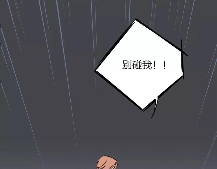同学关系？韩漫全集-第132话 无法移开的视线无删减无遮挡章节图片 
