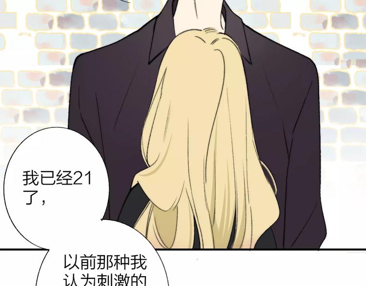 同学关系？韩漫全集-第132话 无法移开的视线无删减无遮挡章节图片 