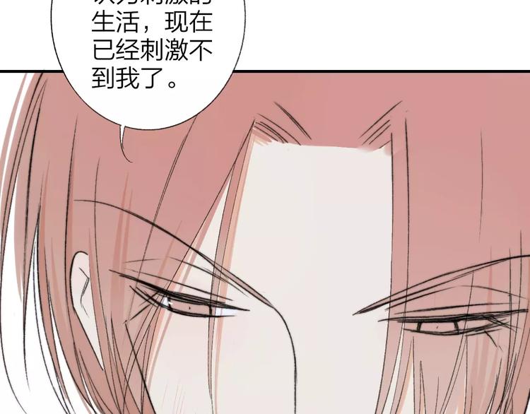 同学关系？韩漫全集-第132话 无法移开的视线无删减无遮挡章节图片 