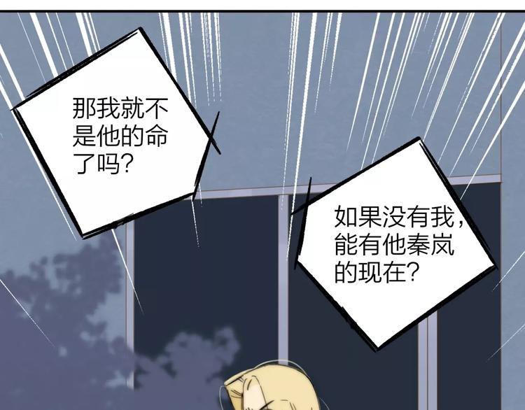 同学关系？韩漫全集-第132话 无法移开的视线无删减无遮挡章节图片 