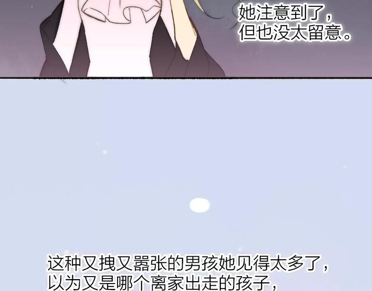 同学关系？韩漫全集-第132话 无法移开的视线无删减无遮挡章节图片 