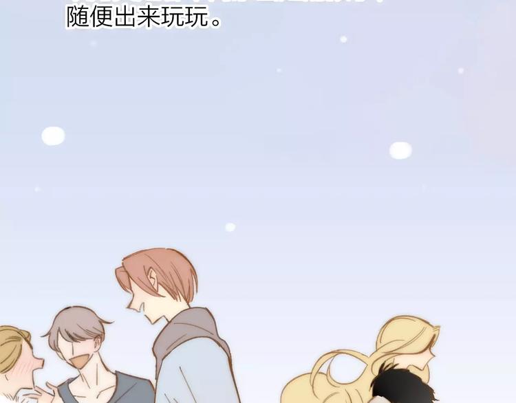 同学关系？韩漫全集-第132话 无法移开的视线无删减无遮挡章节图片 