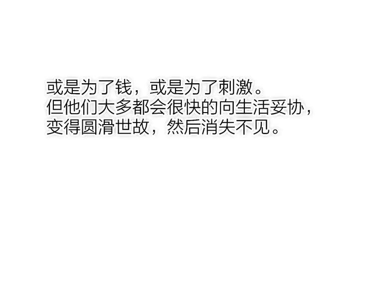同学关系？韩漫全集-第132话 无法移开的视线无删减无遮挡章节图片 