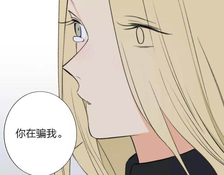 同学关系？韩漫全集-第132话 无法移开的视线无删减无遮挡章节图片 