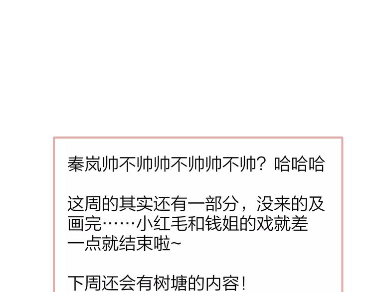 同学关系？韩漫全集-第132话 无法移开的视线无删减无遮挡章节图片 