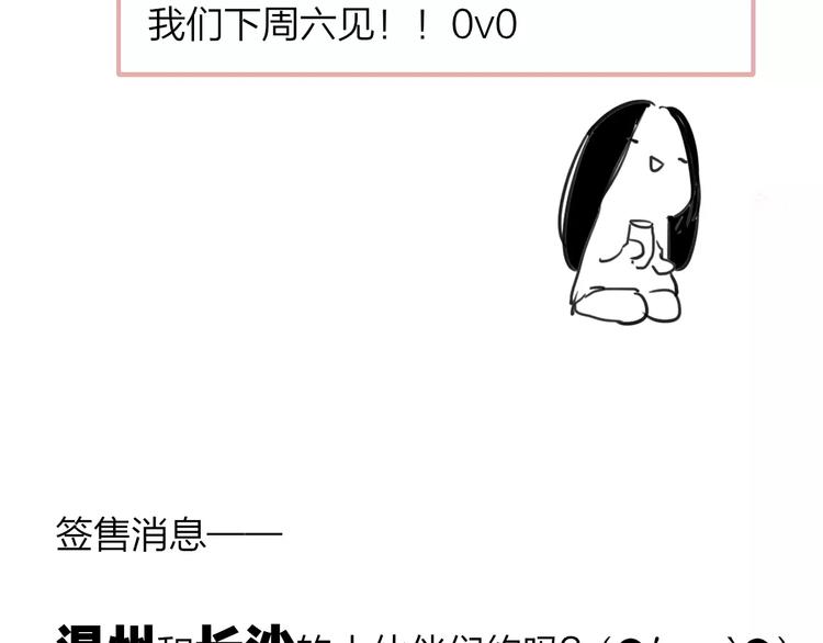 同学关系？韩漫全集-第132话 无法移开的视线无删减无遮挡章节图片 