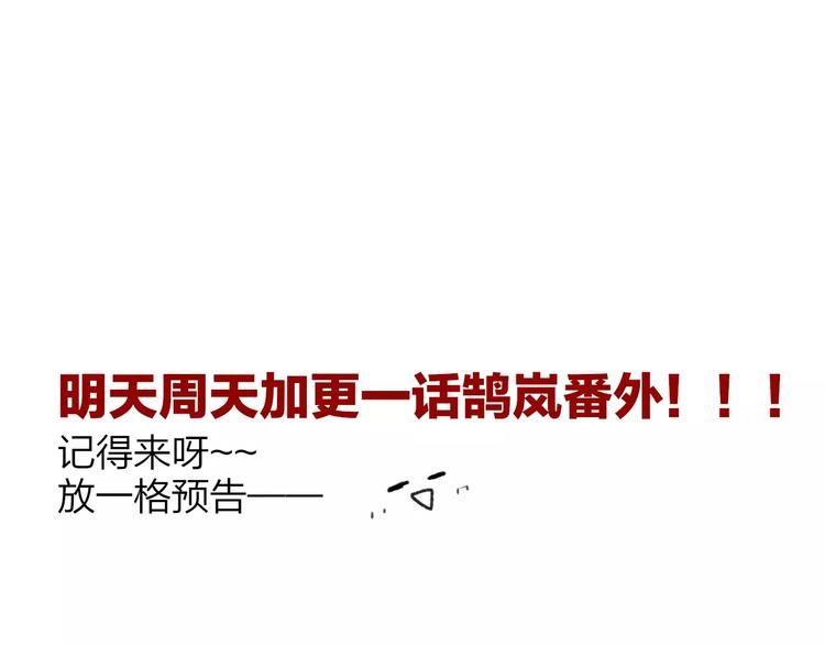 同学关系？韩漫全集-第133话 谢谢你，再见了无删减无遮挡章节图片 