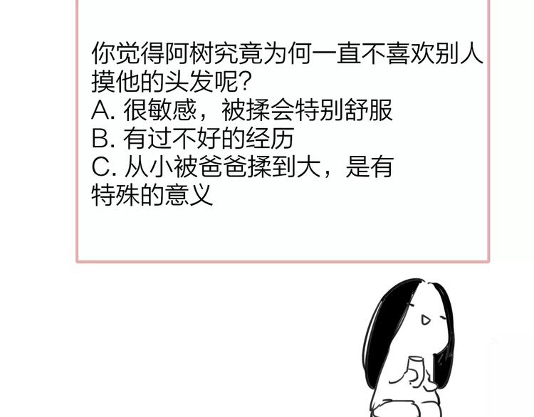 同学关系？韩漫全集-第133话 谢谢你，再见了无删减无遮挡章节图片 